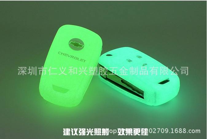 夜光硅胶汽车钥匙套 夜光硅胶汽车钥匙套