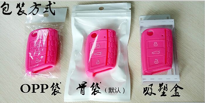 钥匙包包装图