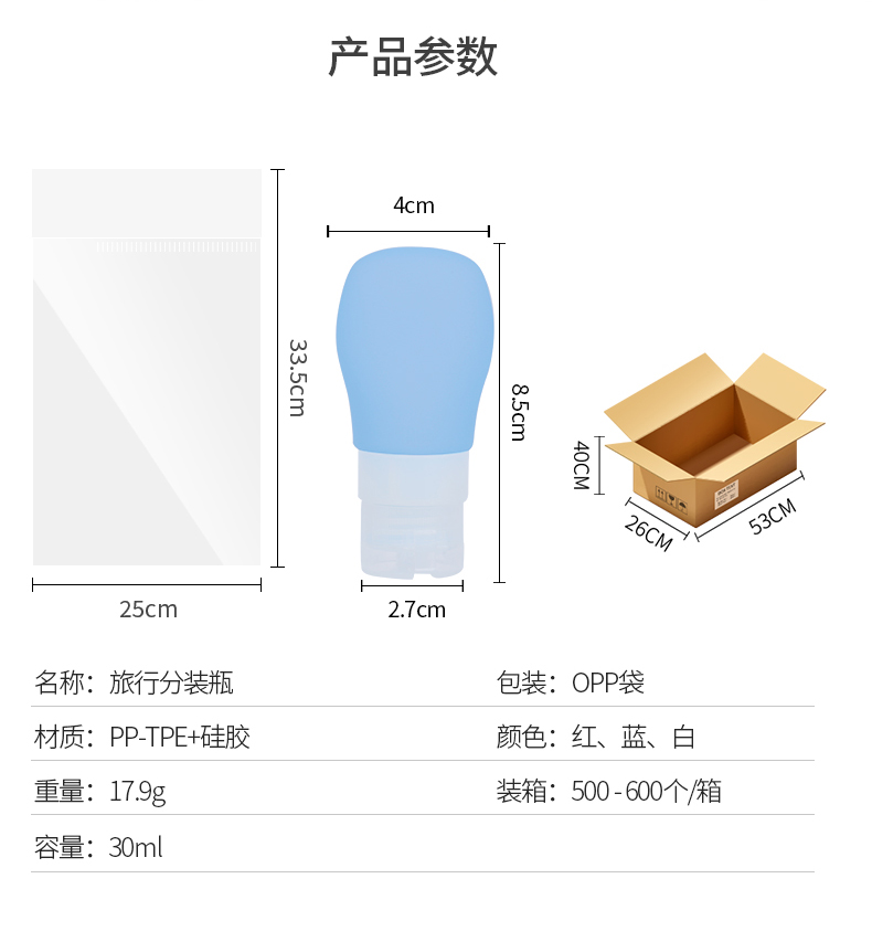 30ml分装瓶_09