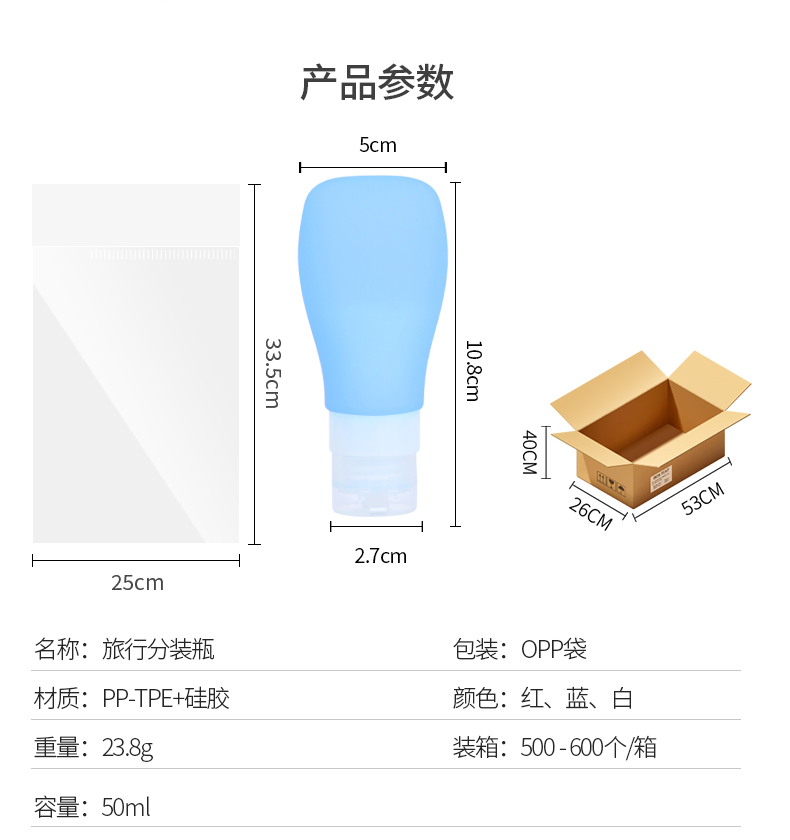 50ml分装瓶_09