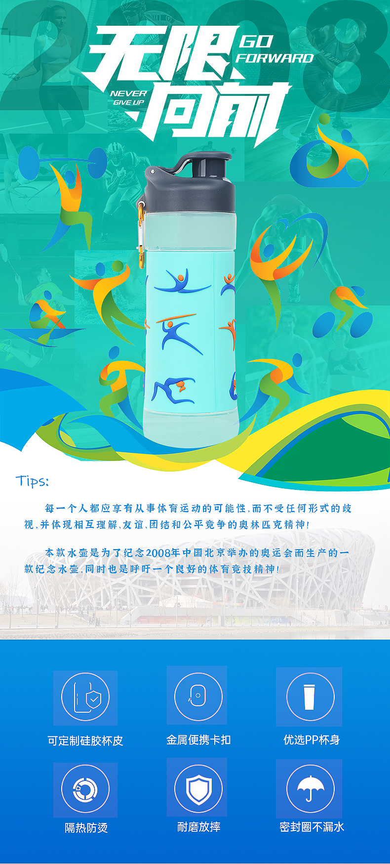 奥运款详情_01