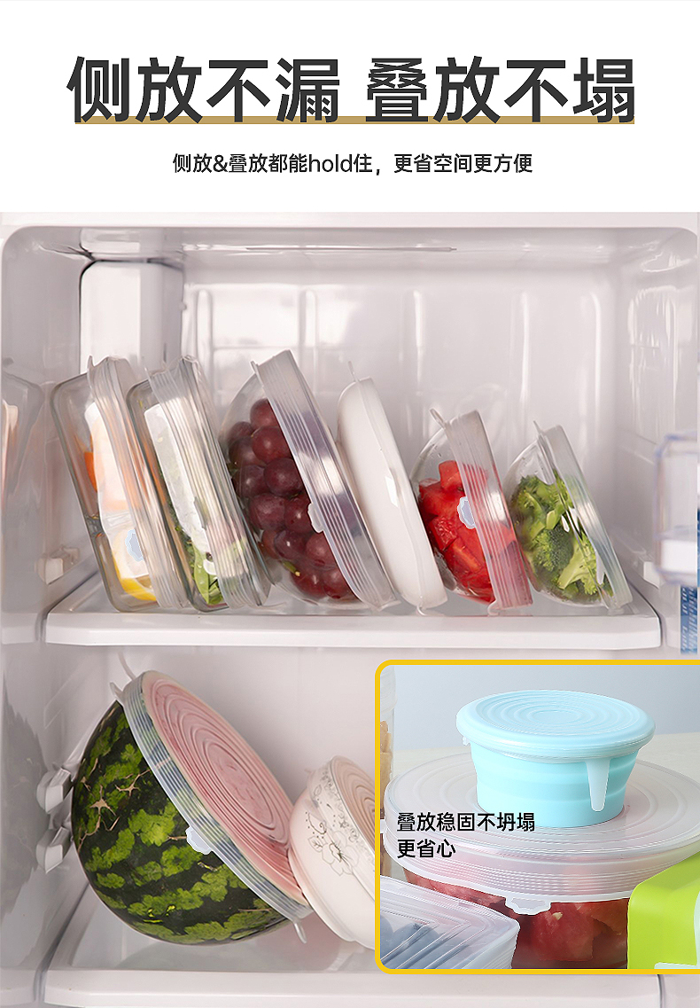 保鲜盖详情25577_03