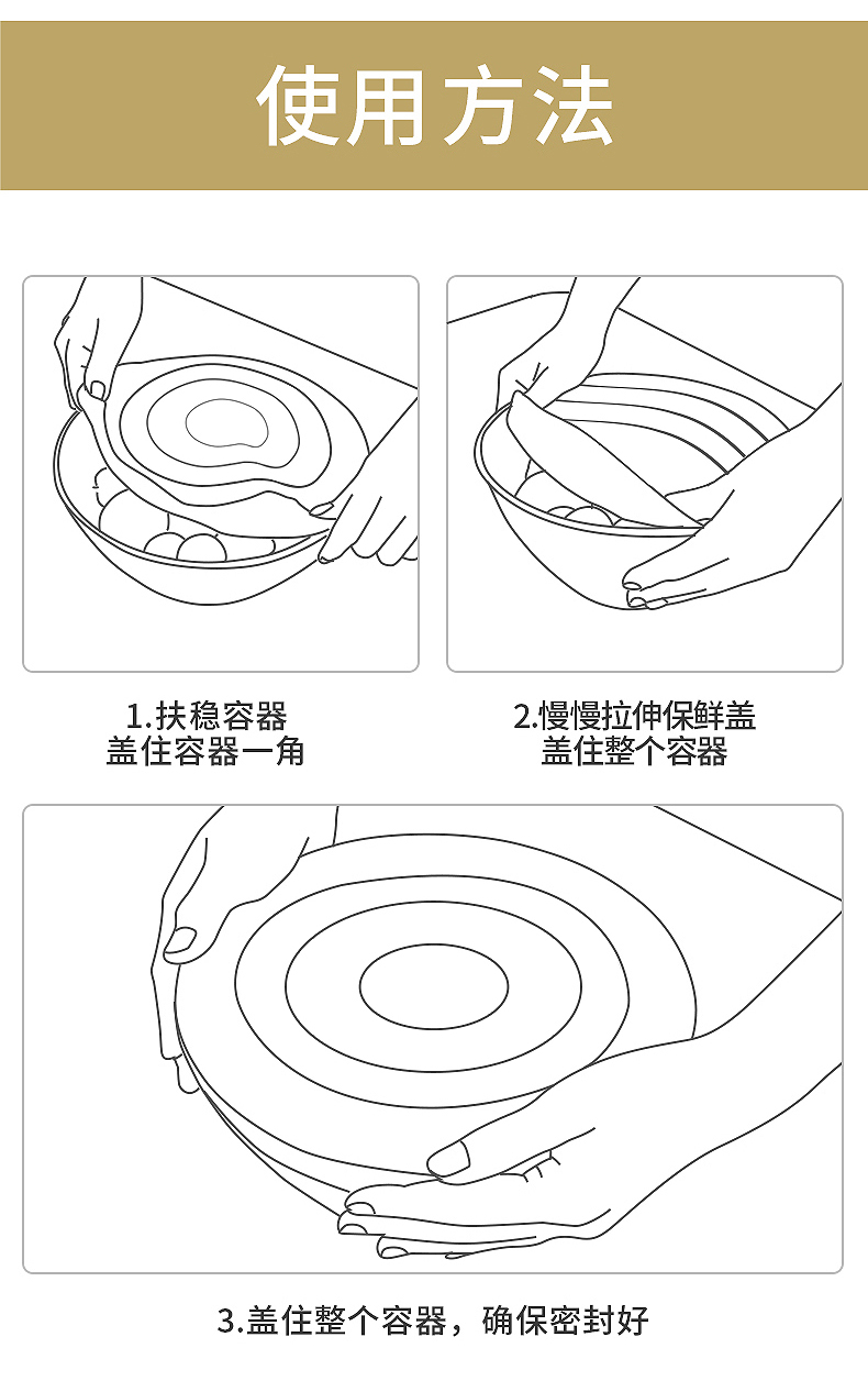 保鲜盖详情25577_11