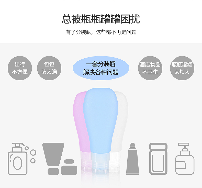 分装瓶_03