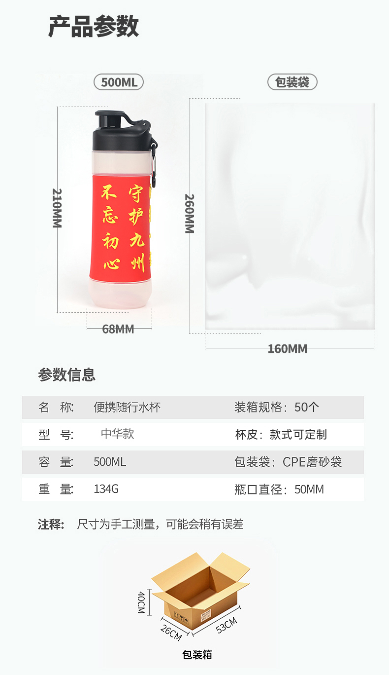 中华水杯_11