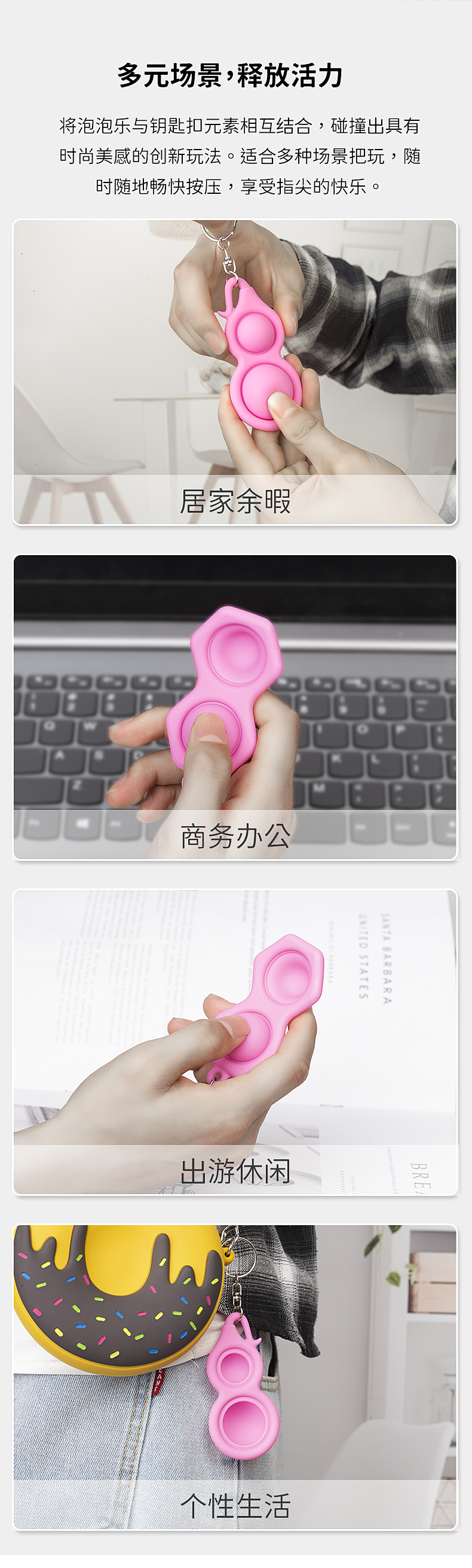 指尖按压玩具_08