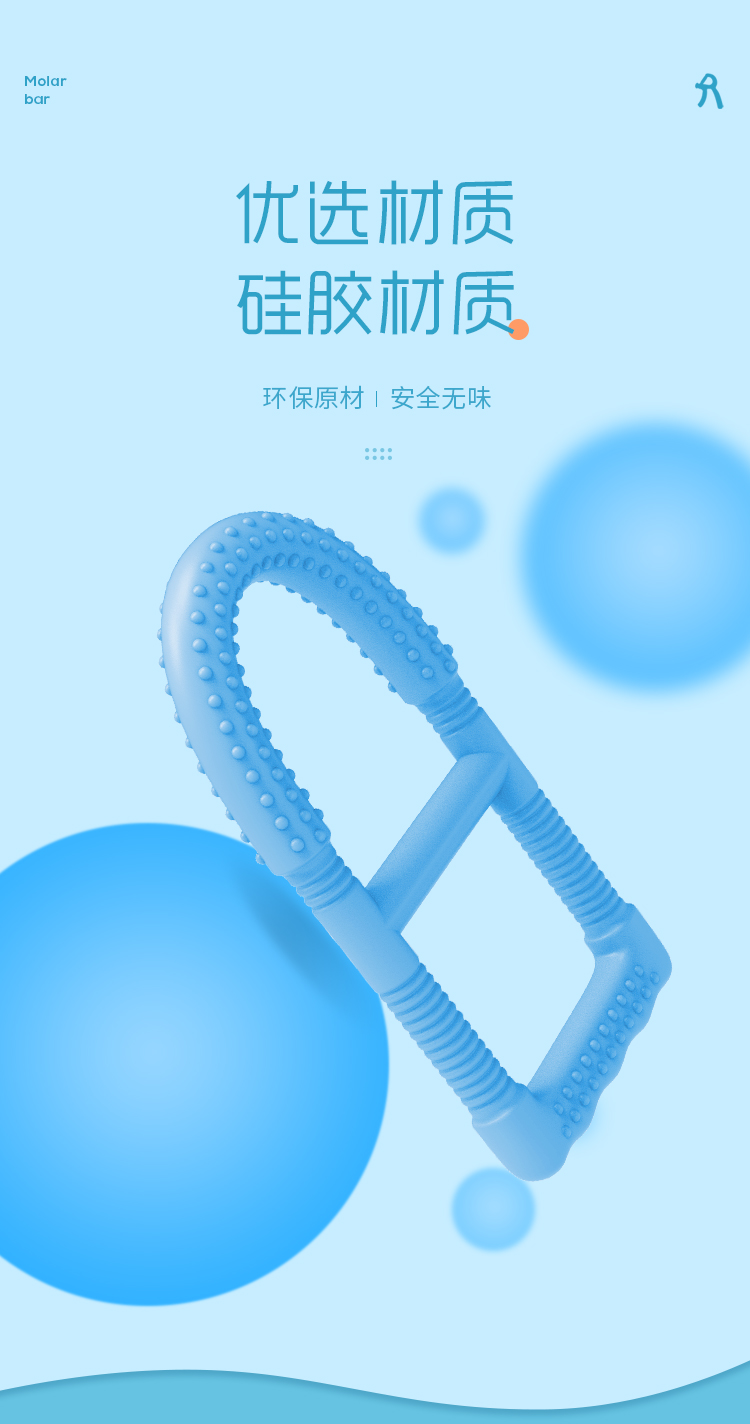 磨牙棒详情_04