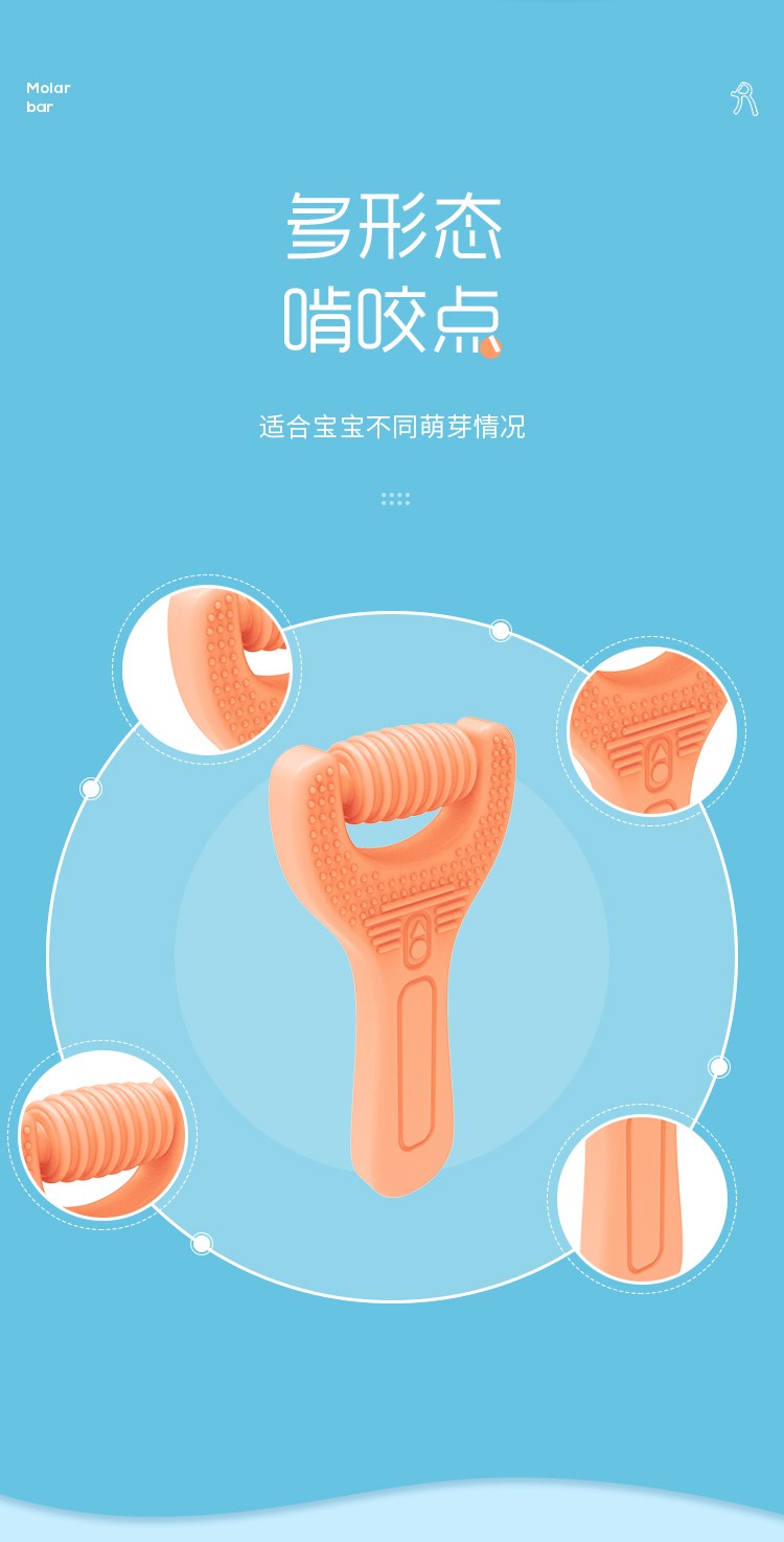 磨牙棒详情_07