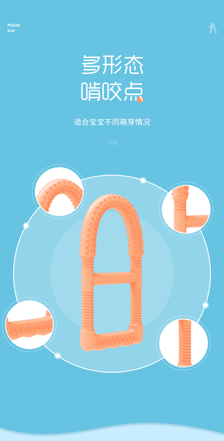 磨牙棒详情_07