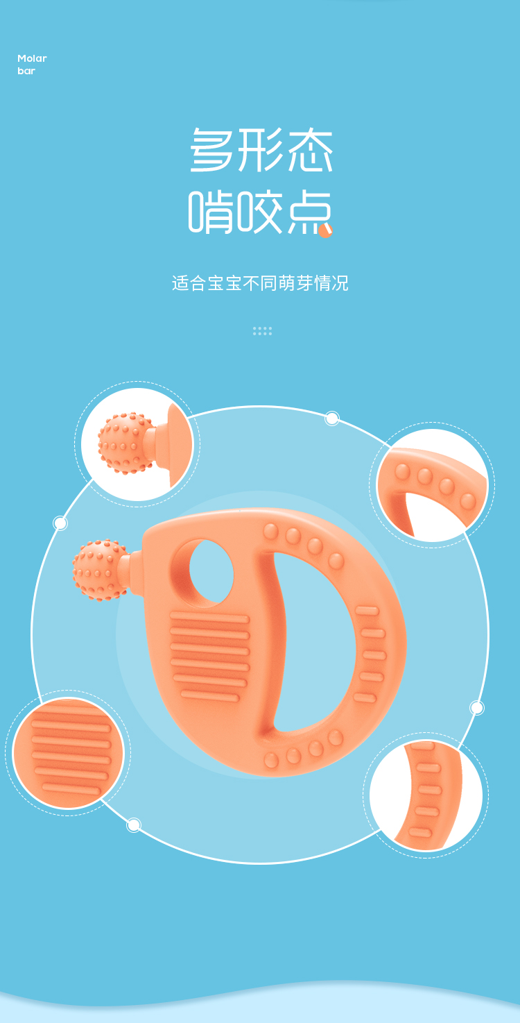 磨牙棒详情_07