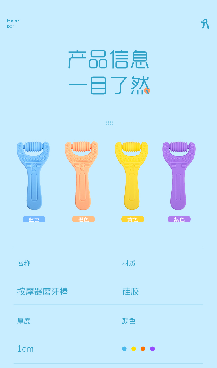 磨牙棒详情_08