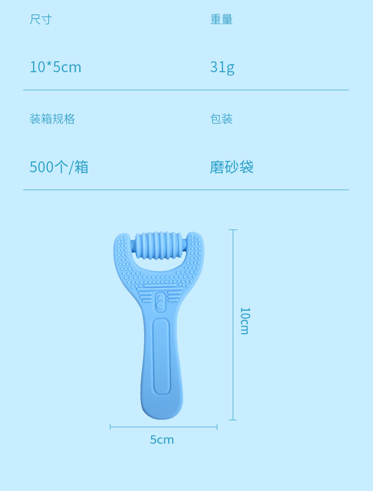 磨牙棒详情_09