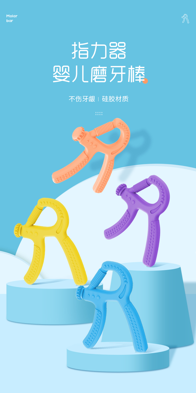 指力器磨牙棒详情_01