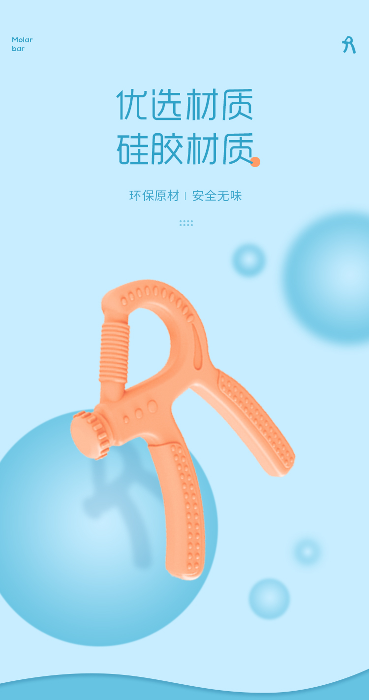 指力器磨牙棒详情_04