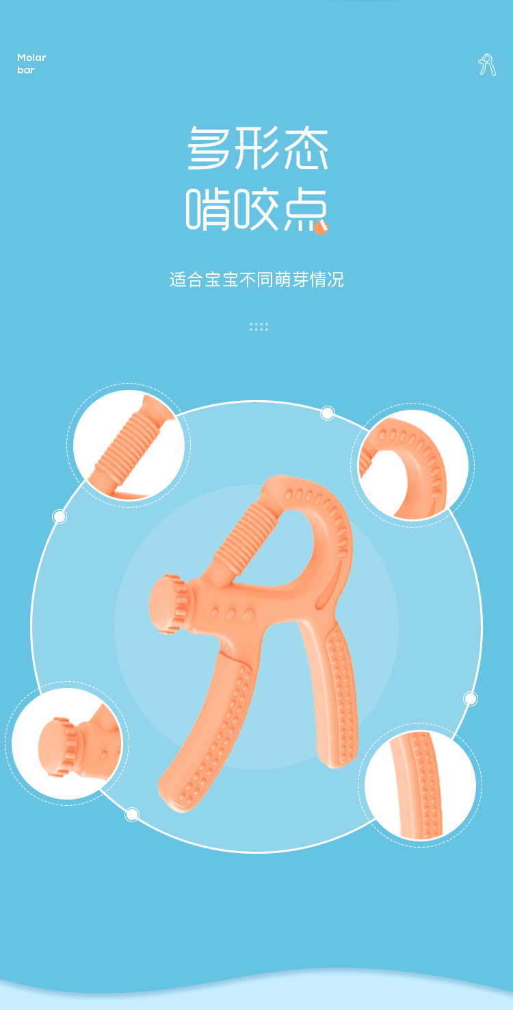 指力器磨牙棒详情_07