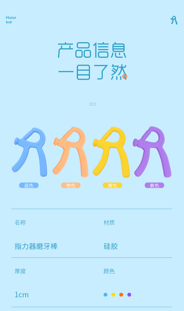 指力器磨牙棒详情_08