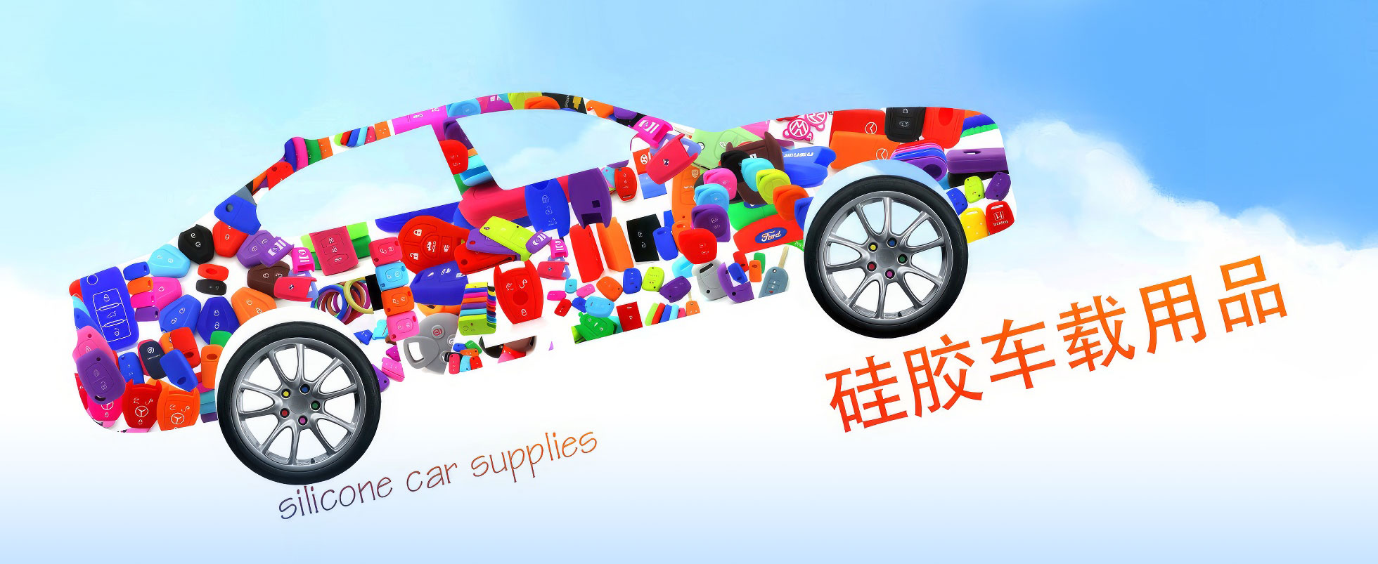 硅胶制品
