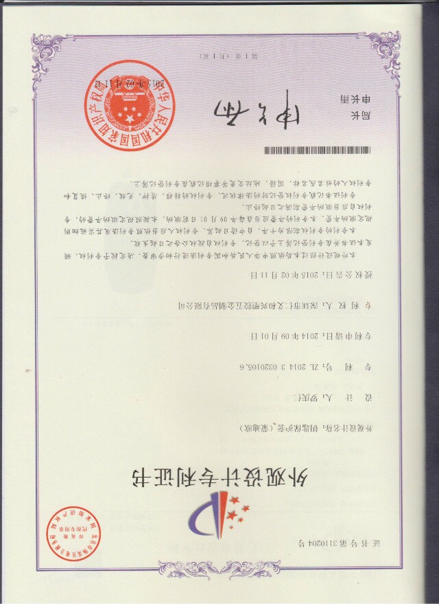 外观专利 外观专利