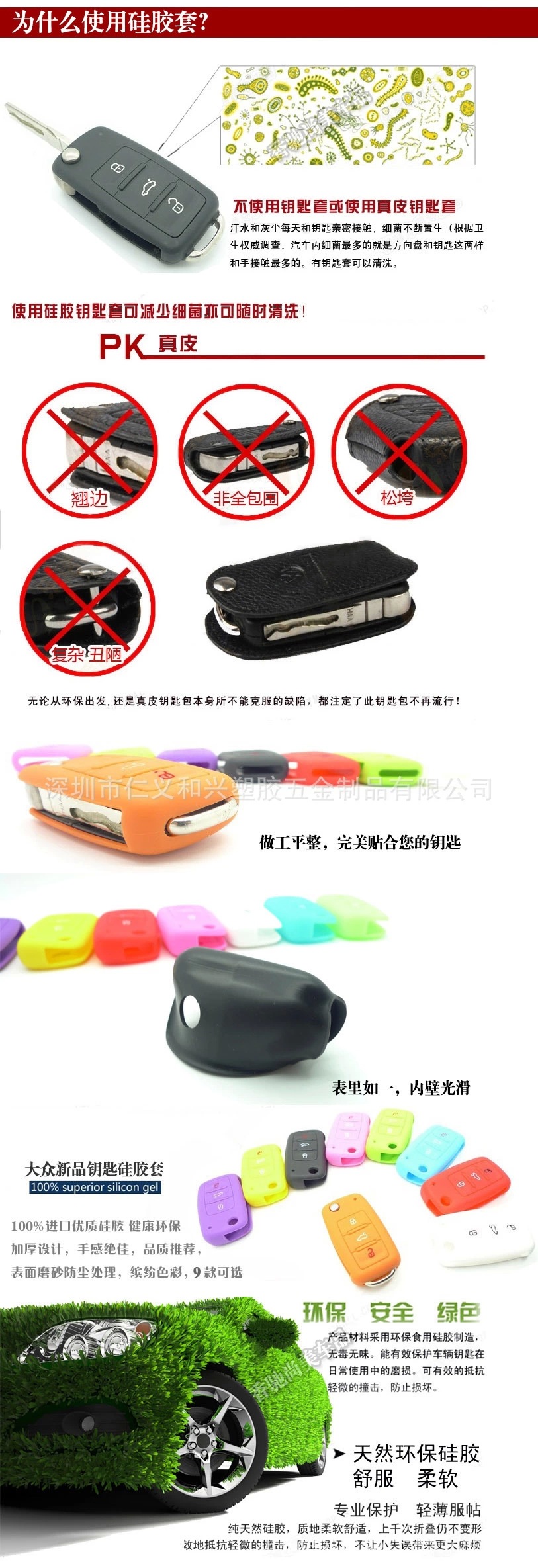 硅胶汽车钥匙套 硅胶汽车钥匙套
