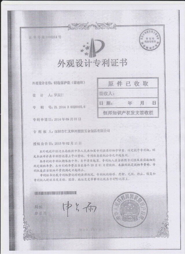外观专利 外观专利