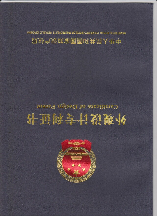 外观专利 外观专利
