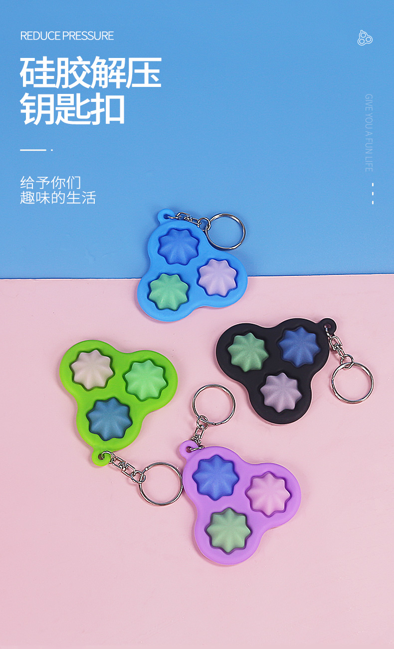 解压钥匙扣中英文_01 解压钥匙扣中英文_01