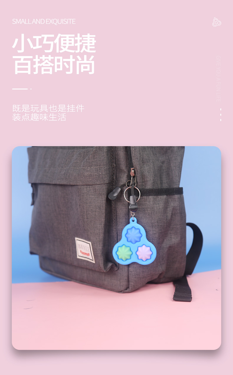 解压钥匙扣中英文_04 解压钥匙扣中英文_04