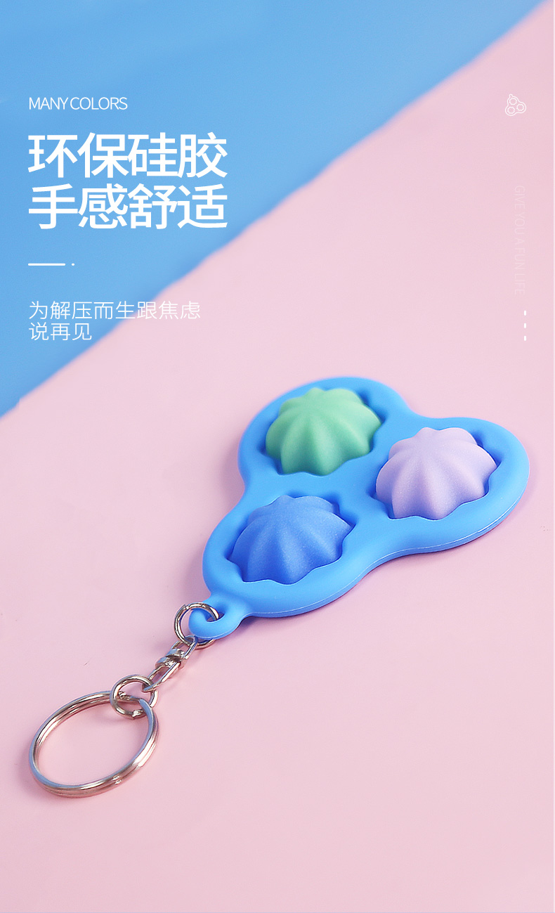 解压钥匙扣中英文_06 解压钥匙扣中英文_06