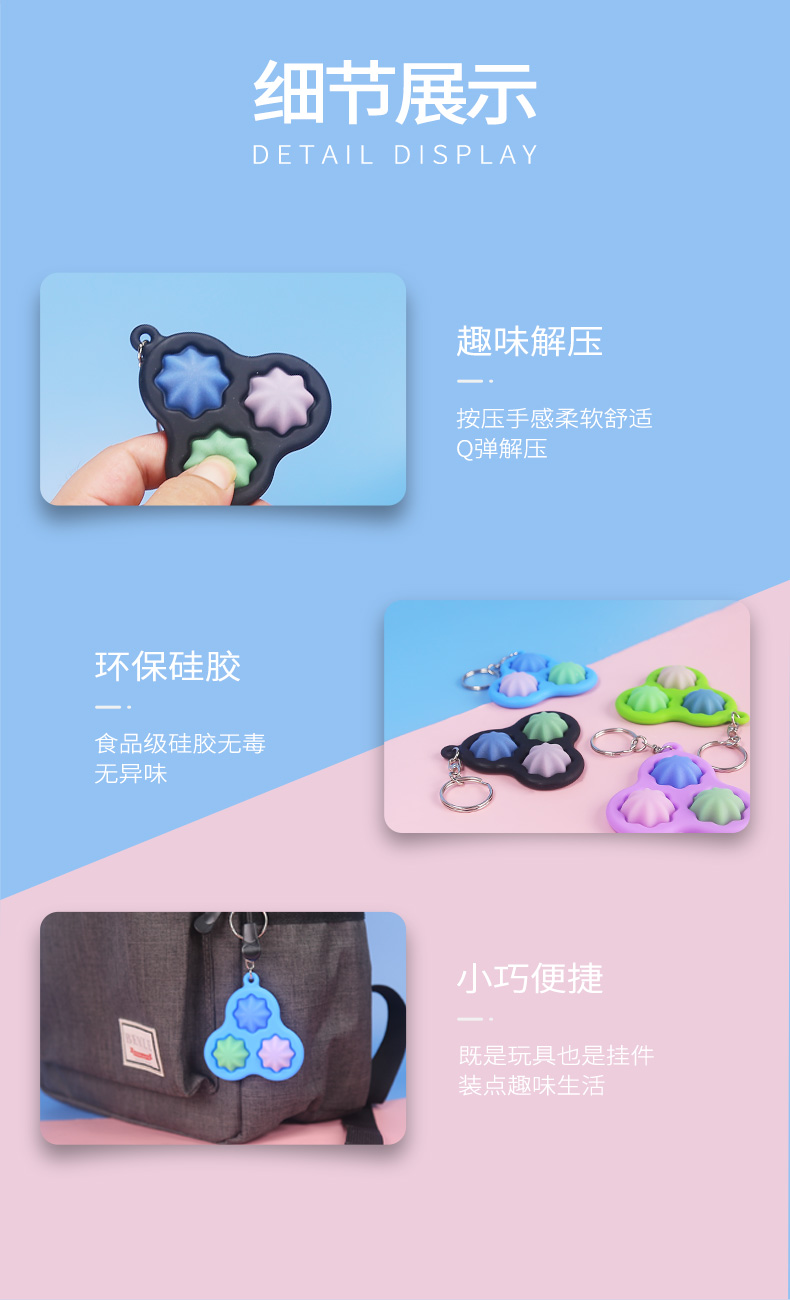 解压钥匙扣中英文_07 解压钥匙扣中英文_07
