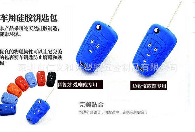 硅胶汽车钥匙套 硅胶汽车钥匙套