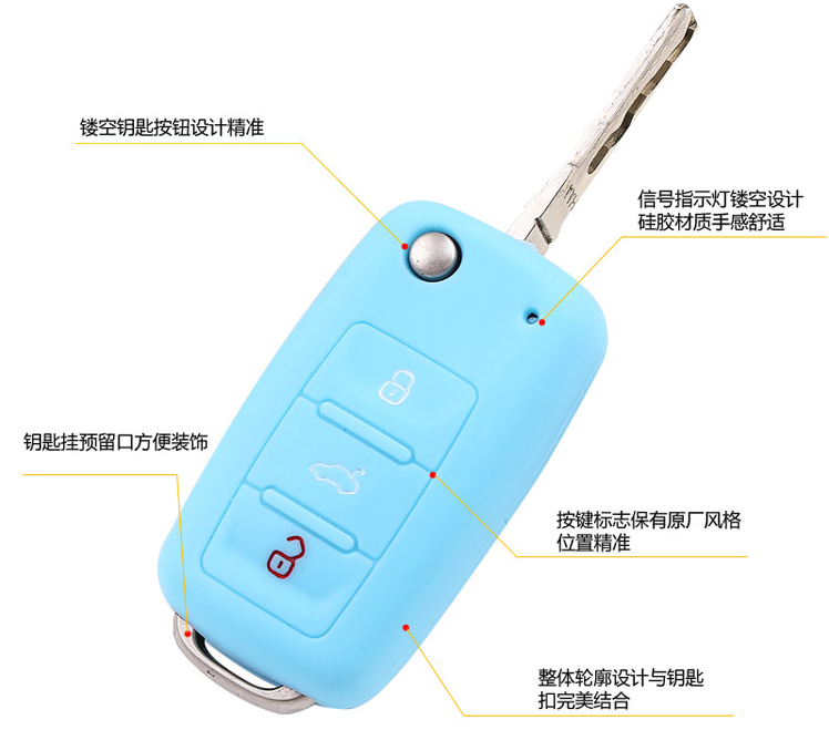 硅胶汽车钥匙套 硅胶汽车钥匙套