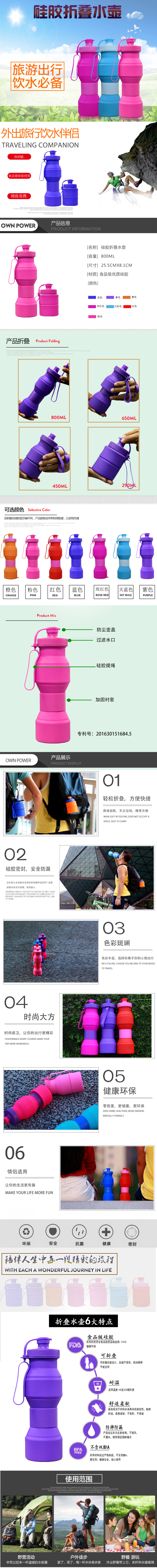 水壶长图 水壶长图