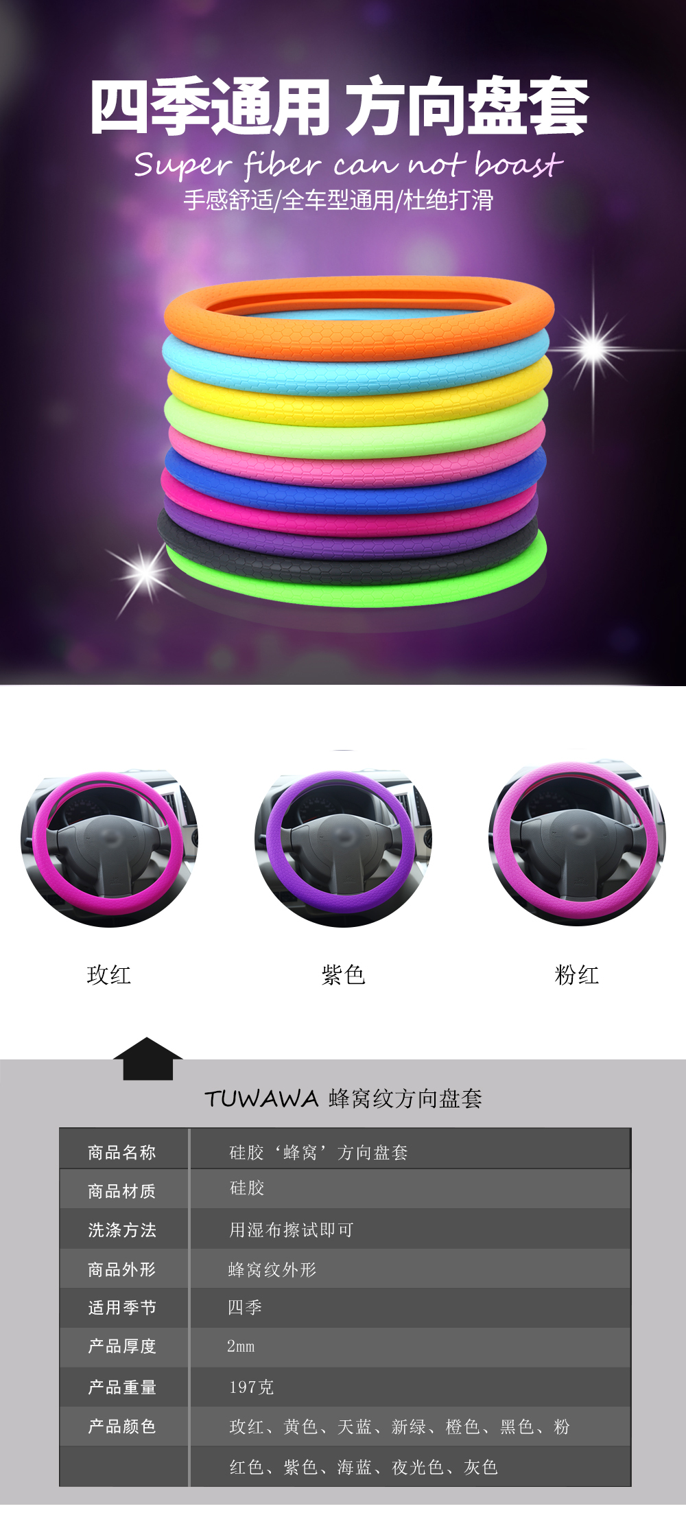 方向盘套(蜂窝)1_01 方向盘套(蜂窝)1_01