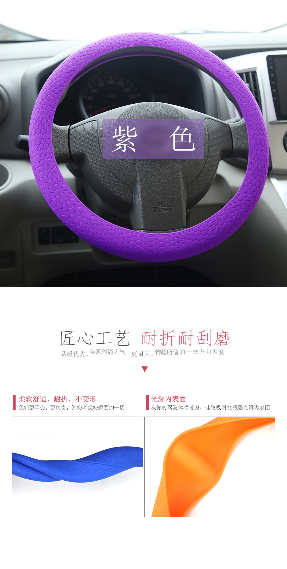 方向盘套(蜂窝)1_05 方向盘套(蜂窝)1_05