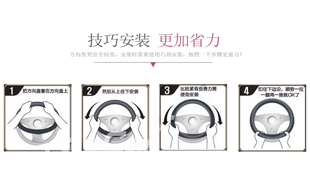 方向盘套(蜂窝)1_08 方向盘套(蜂窝)1_08