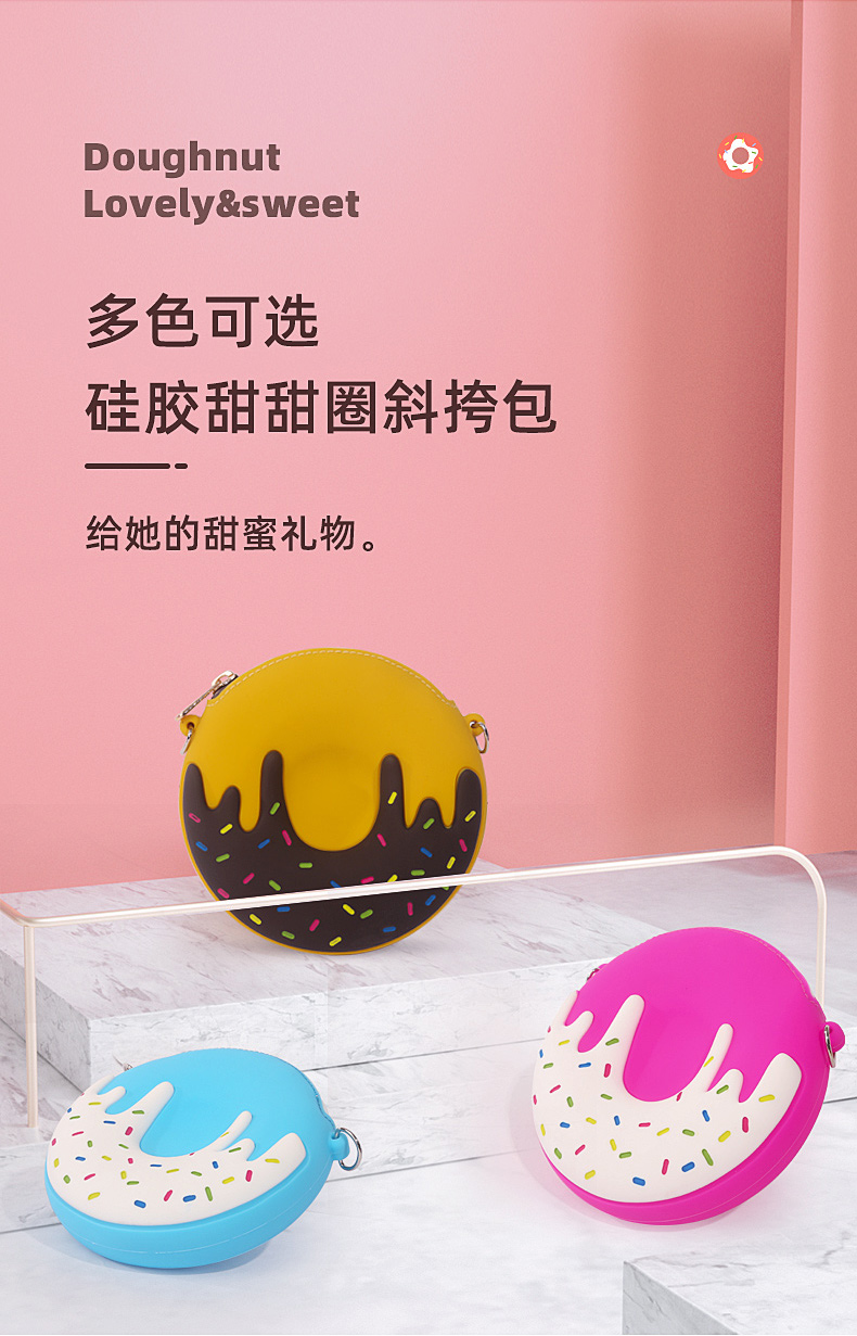 甜甜圈斜挎包_03 甜甜圈斜挎包_03