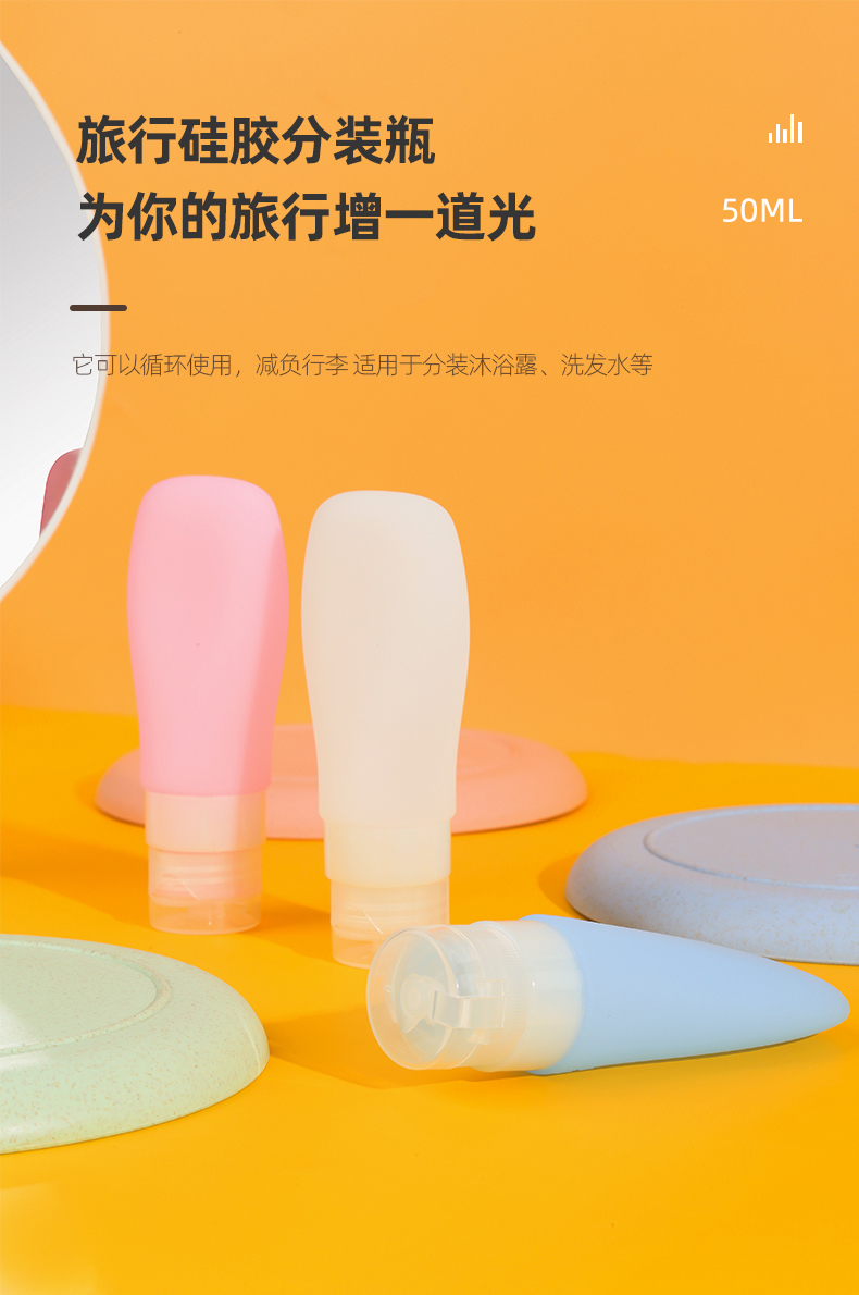 50ml分装瓶_01 50ml分装瓶_01