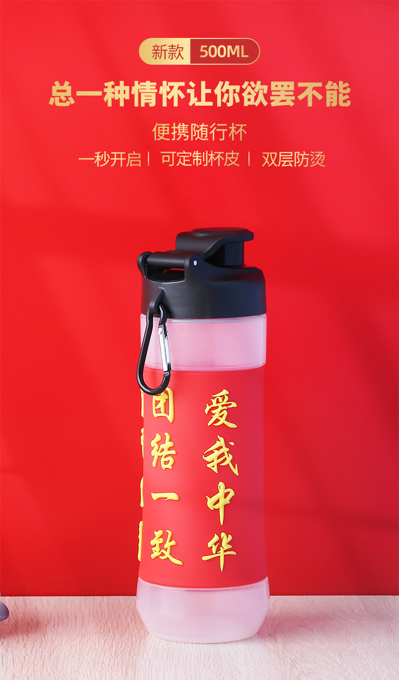 中华水杯_01 中华水杯_01