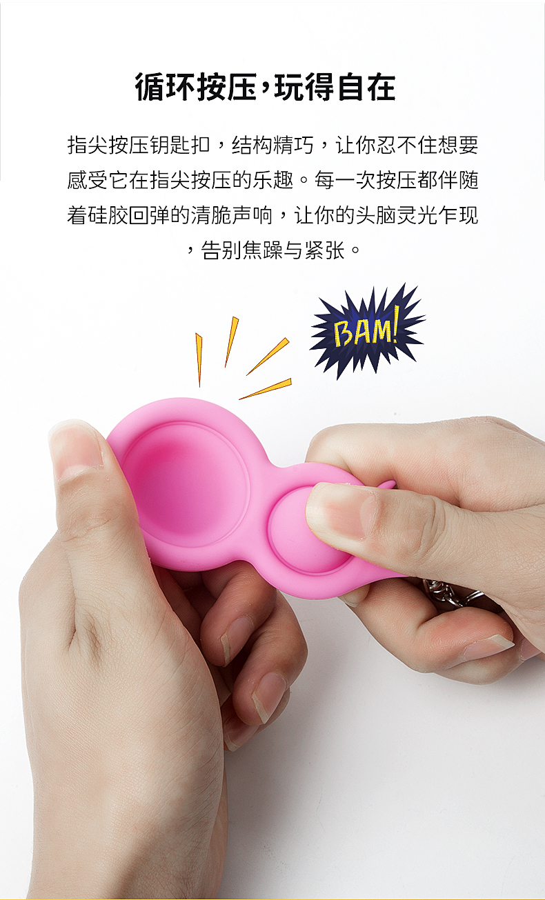 指尖按压玩具_03 指尖按压玩具_03