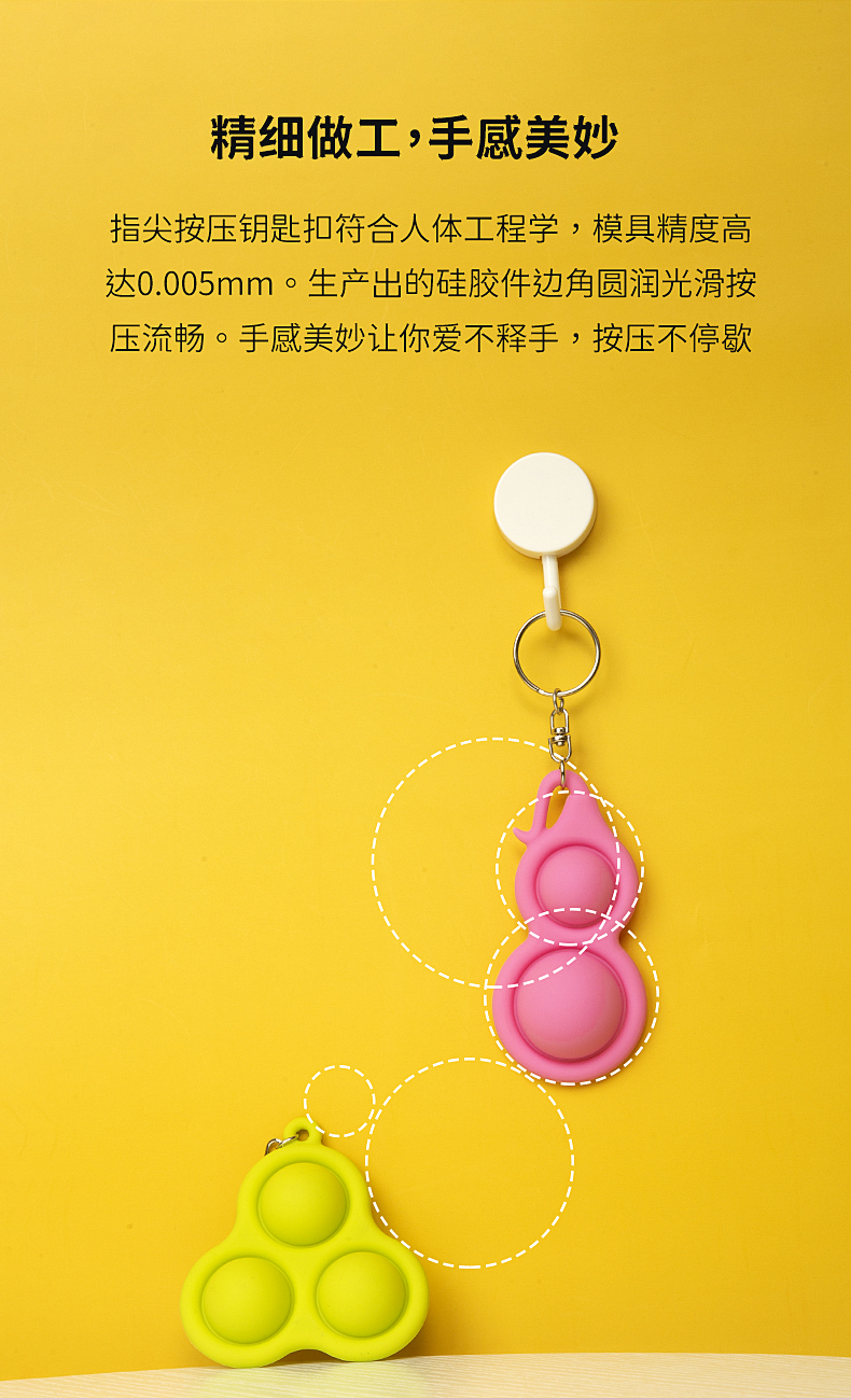 指尖按压玩具_04 指尖按压玩具_04