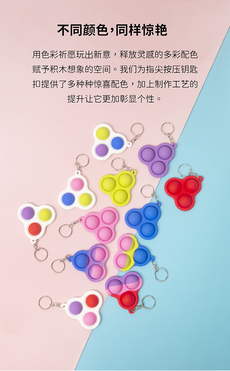 指尖按压玩具_05 指尖按压玩具_05