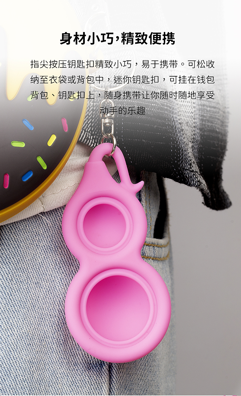 指尖按压玩具_06 指尖按压玩具_06