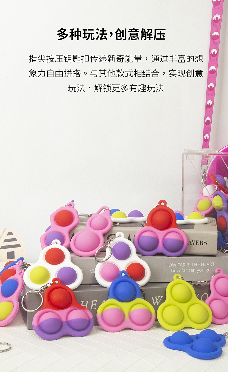 指尖按压玩具_07 指尖按压玩具_07