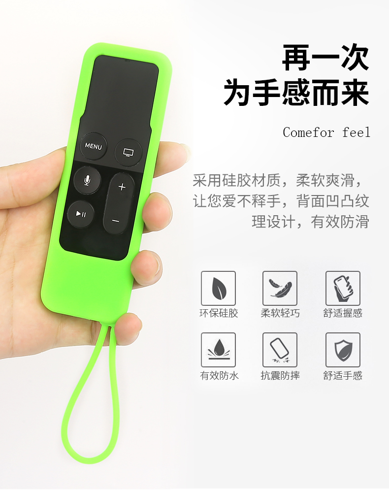 Apple-4K遥控器保护套详情页_02 Apple-4K遥控器保护套详情页_02