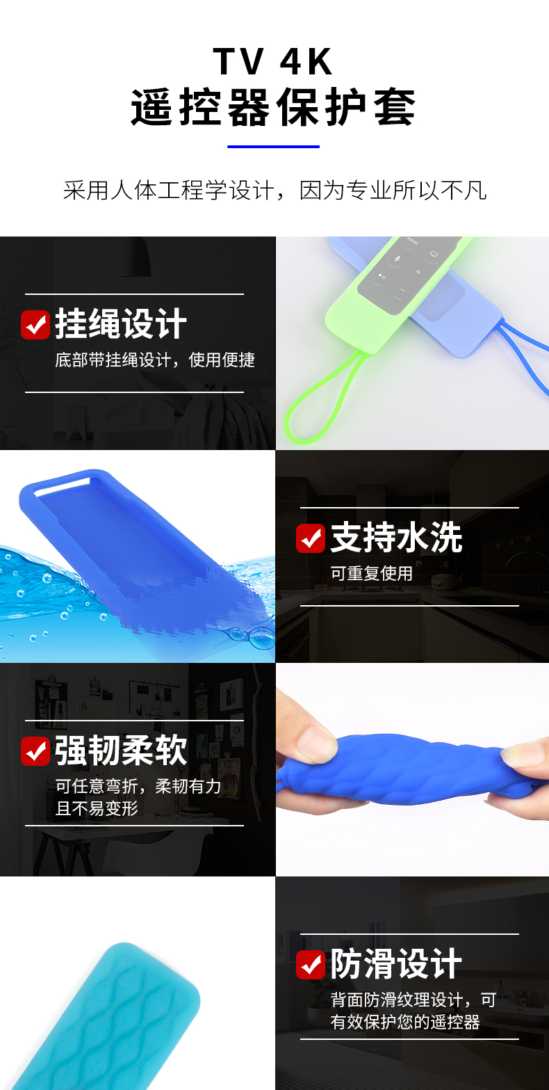 Apple-4K遥控器保护套详情页_04 Apple-4K遥控器保护套详情页_04