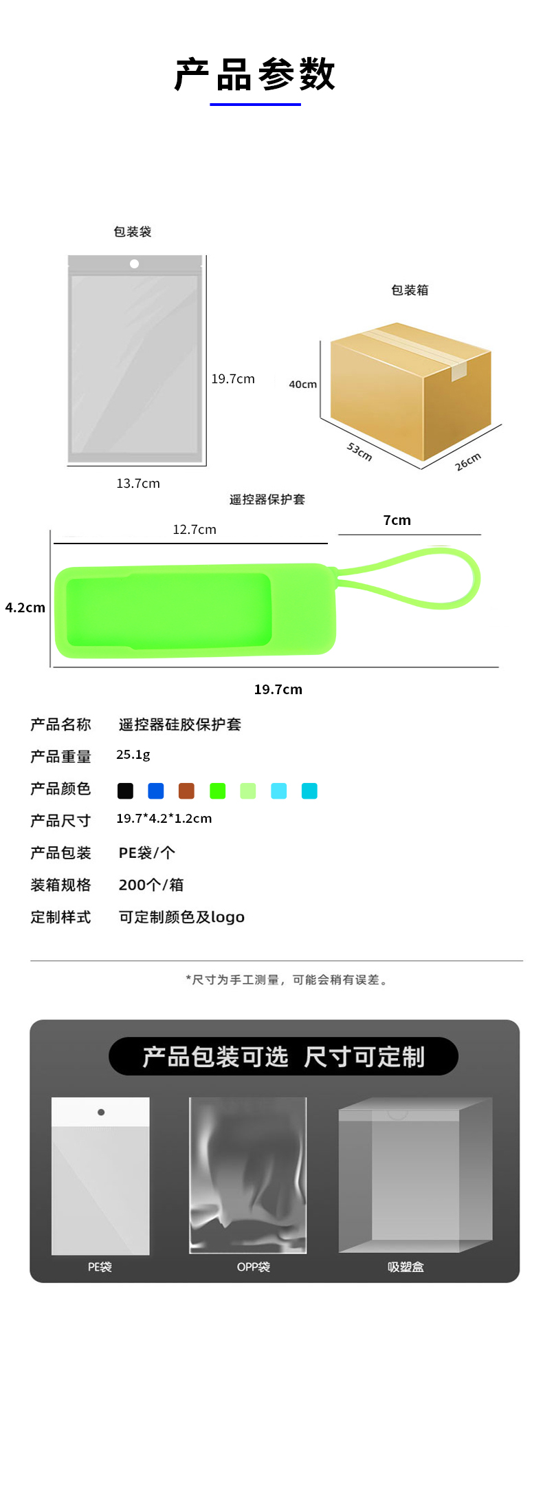 Apple-4K遥控器保护套详情页_10 Apple-4K遥控器保护套详情页_10