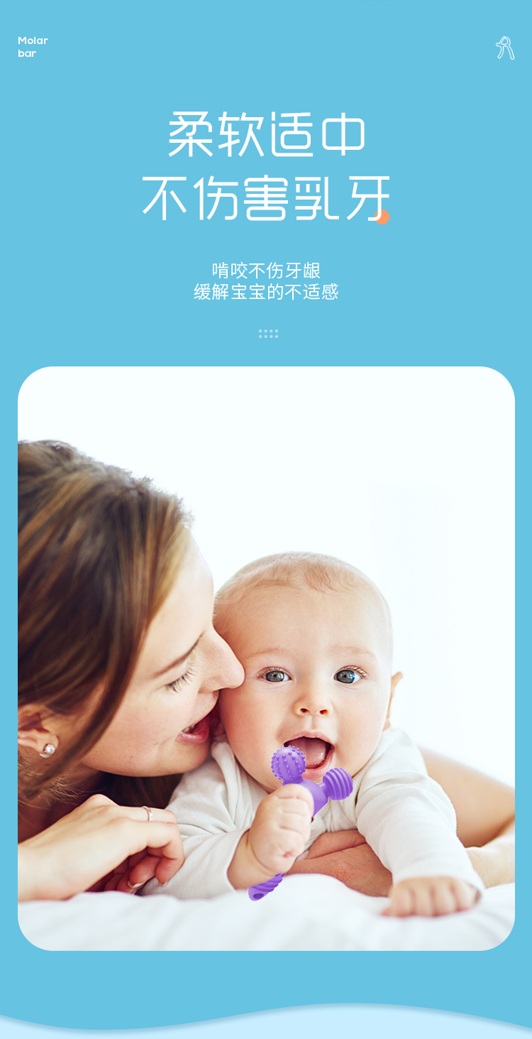 磨牙棒详情_03 磨牙棒详情_03