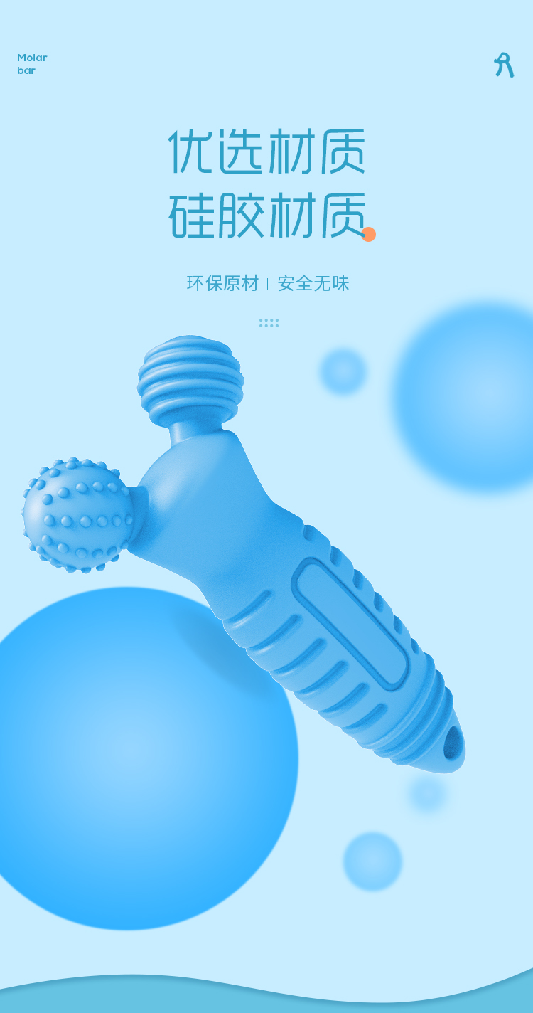 磨牙棒详情_04 磨牙棒详情_04