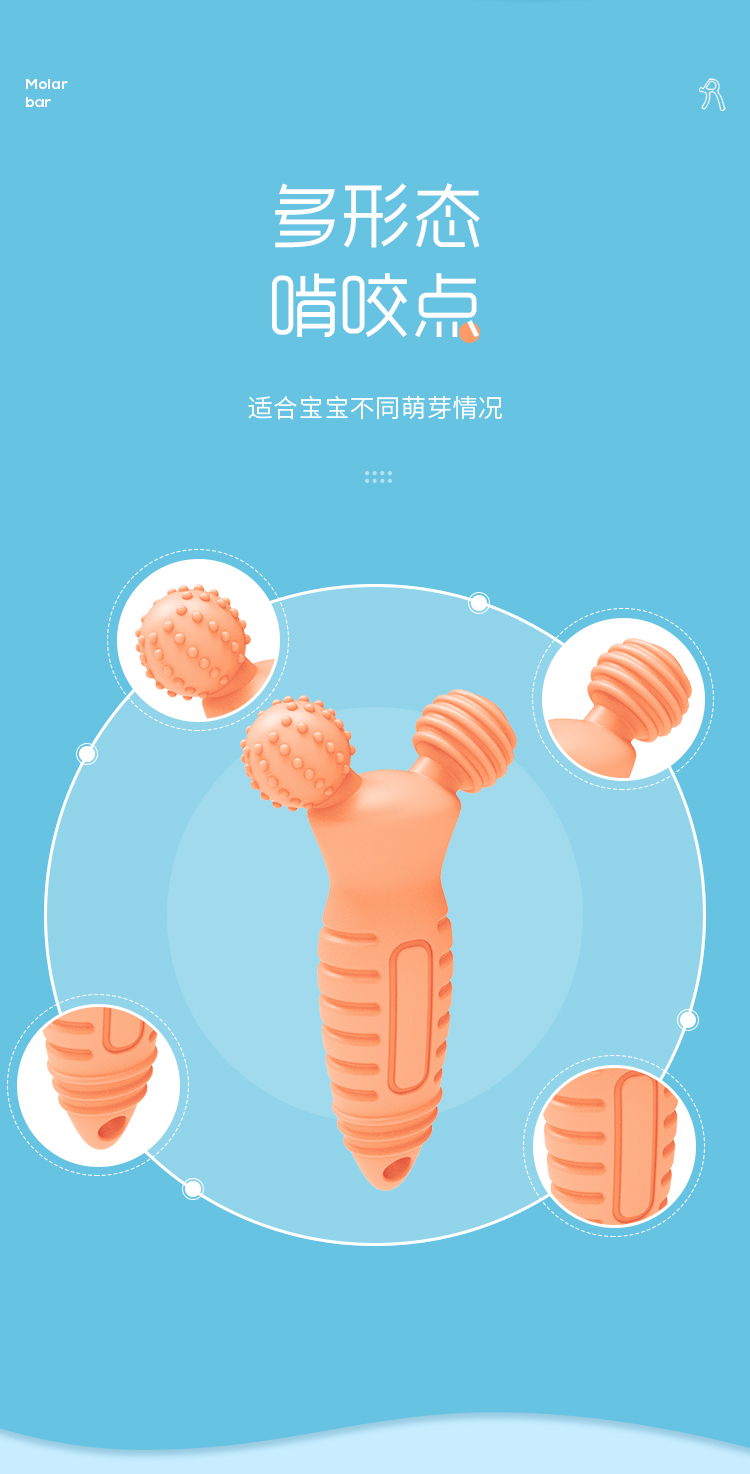 磨牙棒详情_07 磨牙棒详情_07