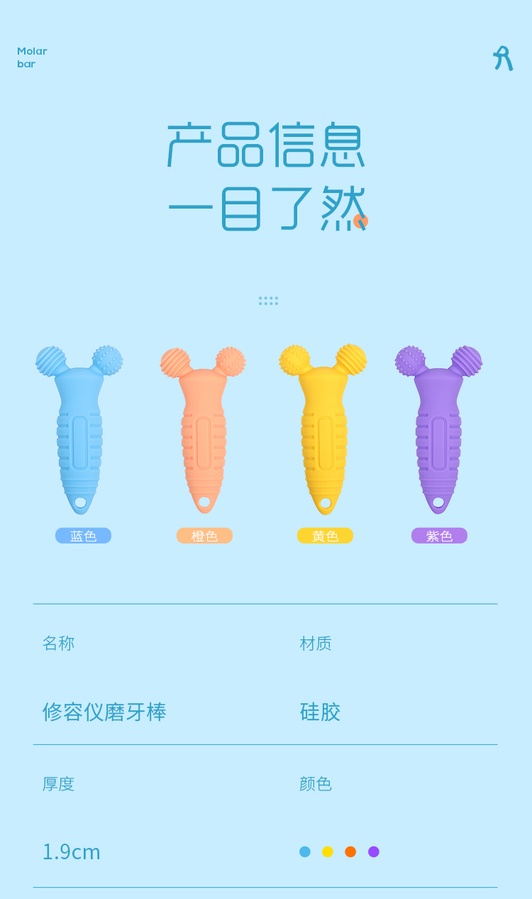 磨牙棒详情_08 磨牙棒详情_08